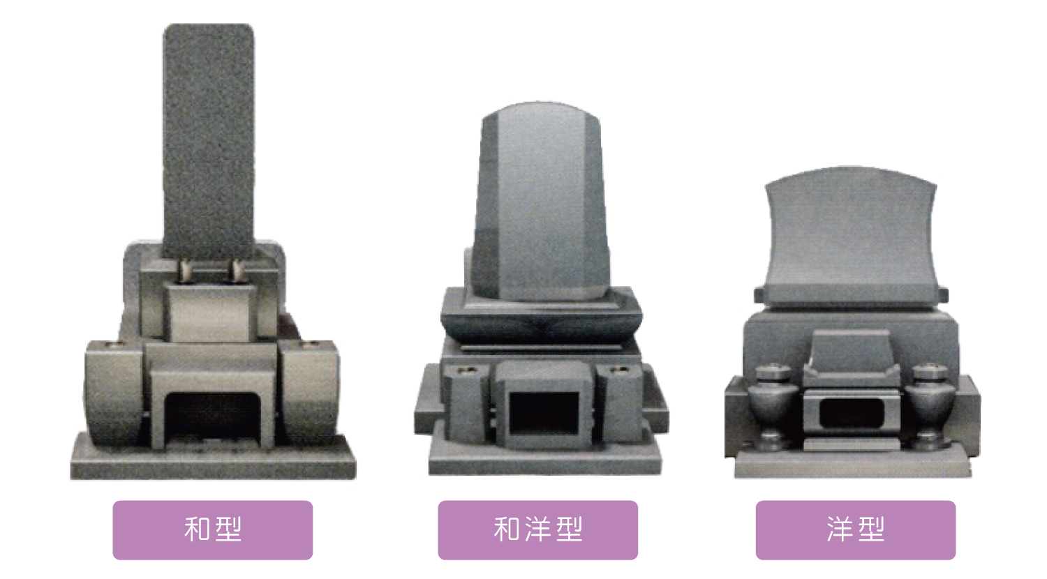 墓石の形・彫刻を考える